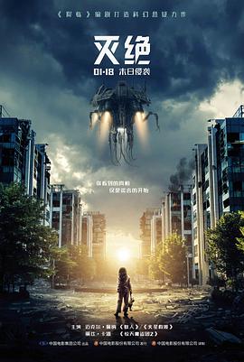 在线观看一区电影逆流之城封面