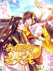 在线观看一区综艺去往山那边封面