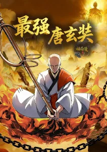 在线观看一区动漫临界少年封面